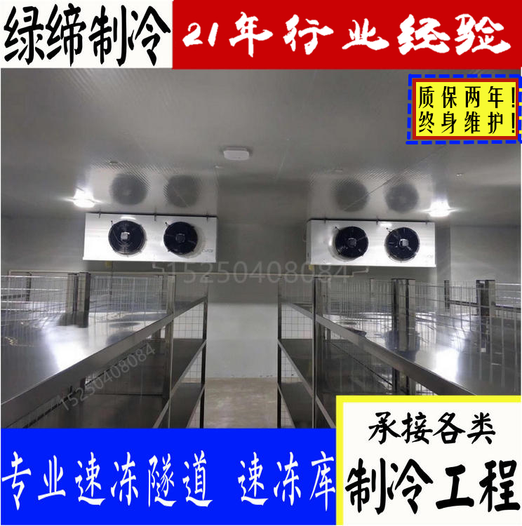 江蘇五星酒店冷庫