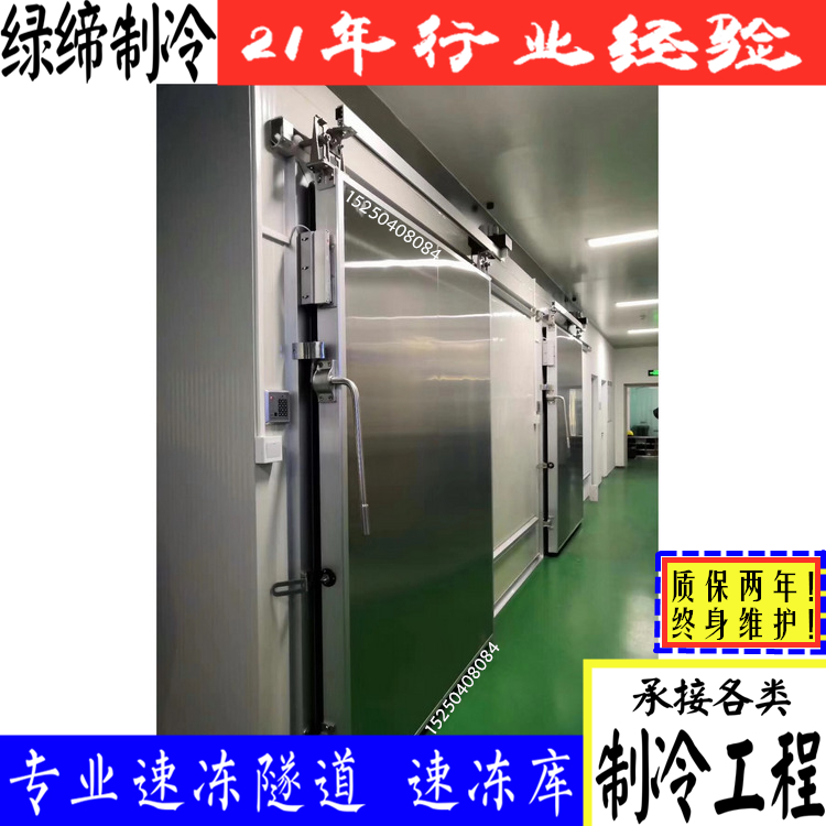 工業園速凍冷庫工程
